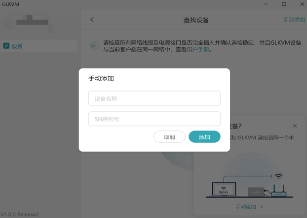 手动添加